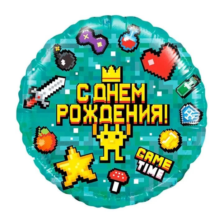 Шар, круг 46 см с рисунком, С Днём Рождения! Minecraft